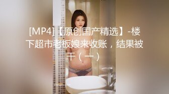 [MP4/ 497M]&nbsp;&nbsp;年轻粉嫩19岁妹子，激情与大叔激情啪啪啪各种体位姿势爆操叫浪呻吟爸爸爸爸快点来操死她！