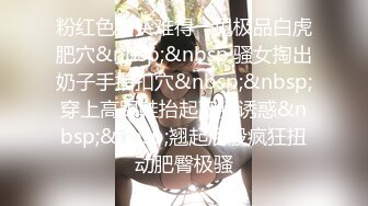 一坊新人美女主播妖嬈嬌娘0305一多自慰大秀 身材豐滿 自慰摳穴很誘人