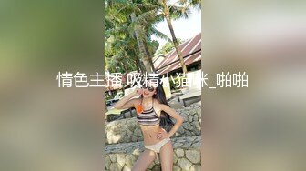 探花小哥约了个年轻漂亮的少妇姐姐上门服务真不客气进来又吃又喝的