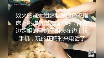 SWAG 摄淫师旅拍女大生被拔套颜射 Daisybaby