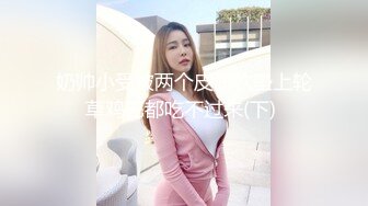 高颜值伪娘吃鸡啪啪 上位骑乘榨精 天生下贱只能作为男人的玩物