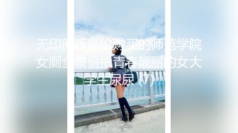 学生妹女友精彩合集～到女朋友宿舍去干她 一点声音都不敢有！