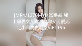 [MP4/ 434M] 户外勾引啪啪啪，坐标成都，姐妹俩公园勾搭，极品美乳，露脸交，幽静小路上后入啪啪