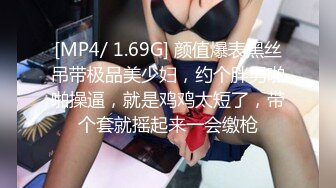 [HD/0.7G] 2023-04-25 AV-0059大像传媒之和長腿黑絲襪女上司共處一室-米歐