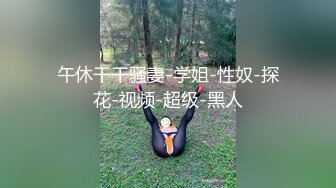 野战颜射小网管，紧身牛仔裤翘臀十分诱惑