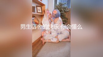 极品网红推特尤物御姐 kitty 露脸女神反差啪啪私拍~极品颜值顶级身材白皙巨乳肥臀有钱人玩物 精力