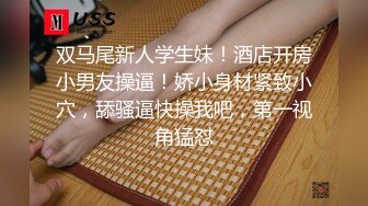 年轻兼职援交女第一次碰到鸡巴那么粗大的顾客,被干到高潮