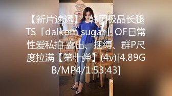 [MP4/1.48G]安防精品 瑜伽裤铅笔腿美女等精挑细选四位校园女孩和男友开房啪啪