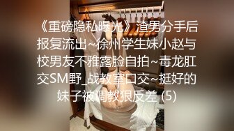 《重磅隐私曝光》渣男分手后报复流出~徐州学生妹小赵与校男友不雅露脸自拍~毒龙肛交SM野_战教室口交~挺好的妹子被调教狠反差 (5)