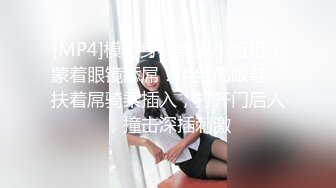 [MP4/ 2.03G]&nbsp;&nbsp;粉色主题酒店约性感肉欲女友，这极品肉体趴在床上看的性欲狂涨分开双腿就大力抽送啪啪噗嗤，逼穴饱满