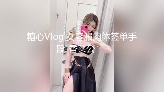 【新片速遞】&nbsp;&nbsp; 黑丝巨乳美女 身材丰腴 无毛鲍鱼粉嫩 菊花塞着肛塞 被大肉棒无套爆菊花 操肥穴一开一合 大奶哗哗 娇喘连连 内射 [605MB/MP4/13:55]