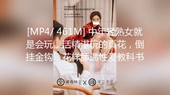 [MP4/ 524M] 一般能驾驭短发的女人，都很美，这位顶级清纯的短发大美女竟然下海和一个秃头猥琐小胖打炮