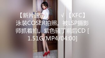 [MP4/846M]10/12最新 呆萌嫩妹2小时被输出各种姿势轮番操越操越带劲VIP1196