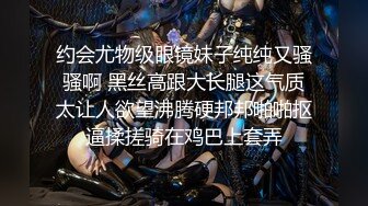 优雅气质尤物御姐女神下班后，坐在我弟弟的老二上差点把它弄断。你想要吗？其实越是正经的女神床上越骚哦