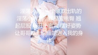 【Stripchat】烈焰红唇紧致肌肤小蛮腰少女「San___San」慢动作诱惑撩骚跳蛋虐阴粘稠白浆自流