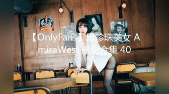 【OnlyFans】黑珍珠美女 AmiraWest 最全合集 40