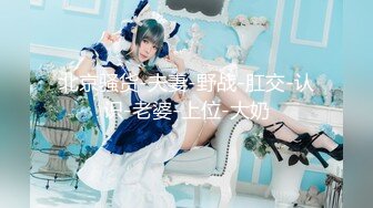 【新片速遞】【瘦猴探花梦幻馆】新的良家，25岁眼镜妹，反差婊，做爱疯狂深深的陶醉，淫荡不坎直接颜射，超刺激