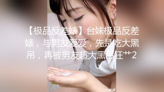 STP29636 【国产AV首发疯狂3P】麻豆传媒正统新作MD262《肛门淫辱白衣NTR》爆浆大屌3P齐操狠插双穴