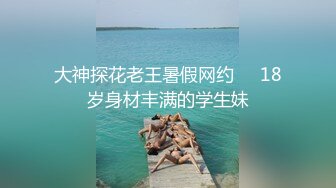 清纯校花小萝莉 黑丝诱惑【带小御回家】道具狂插喷水~流白浆~更新至6月6【200v】  (136)