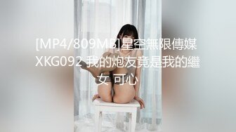 [MP4/613MB]蜜桃傳媒PMC127無套強上表妹操到表妹噴水-林沁兒