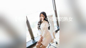 新娘子妹妹