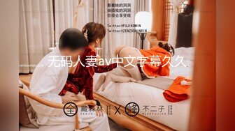 【新片速遞】 甜美小女仆！丰乳肥臀尤物！一线天美穴黑丝足交，第一视角猛怼粉穴，大白屁股骑乘打桩机[795MB/MP4/01:09:24]