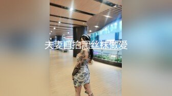 反差小仙女『柚子猫』高跟女教师被大吊学生中出内射&nbsp;&nbsp;大长腿足交榨精