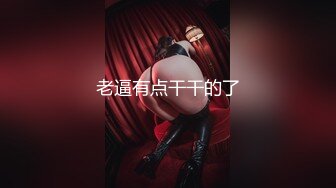 【最新女神流出】OnlyFans极品气质美女与男友啪啪漏出私拍 爆操极品身材女神干出白浆 (5)