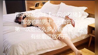 学生妹兼职！身材高挑很有料，发现摄像机差点被实锤