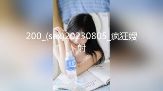 8-22新片速递 走马全球探花导演恩凱和台湾富商3P大战肤白模特身材菲律宾靓妹爆汗喊累继续操