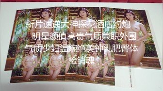 23岁甜美小姐姐极度配合被干逼娇喘阵阵