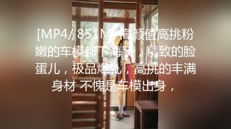 【极品女神❤️模特身材】完美淘_宝嫩_模『圣雅小姐』和男友日常性爱私拍流出 长腿黑丝蒙眼多姿势激情啪操 (2)