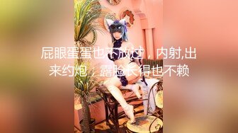 [MP4/ 2.33G] 约啪高挑性感女神小姐姐 牛仔裤大长腿坐在腿上鸡巴摩擦很享受啊