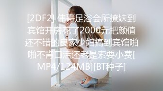 [MP4/ 1.42G] 连体网袜大长腿美女道具自慰啪啪，开档网袜假屌抽插呻吟，菊花肛塞翘起屁股扭动