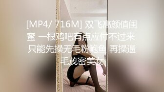 【动情的骚妹子】让小哥亲着小嘴揉着奶子又抠逼让小哥舔逼自己揉奶子好有感觉表情好骚后入爆草允吸小哥手指