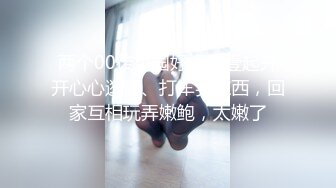 过年回家约操前女友