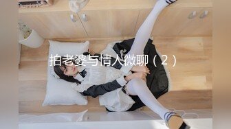 高能预警！比女人还女人极品网红CDTS【sehe】私拍，能攻能守3P4P真男假女混乱性交人体蜈蚣，相当淫乱视觉盛宴