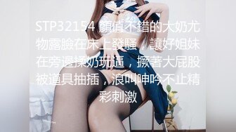 ED_Mosaic_中年大叔带著妻子_来参加陌生人的3P派对_琪琪