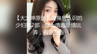 开档黑丝小女仆清纯性感学妹 平时生活中的傲娇女神 内心渴望被当成妓女一样狠狠羞辱