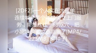 [MP4]最新91头牌极品网红美少女▌不见星空▌罕见外出挑逗控制挑战 开门露出肏穴