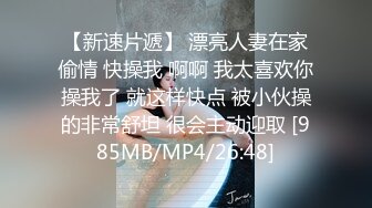 ★☆全网推荐☆★漂亮熟女阿姨偷情小伙 啊啊 痒痒 老公痒要要快快 啊啊好爽好深 高跟情趣连体黑丝 被振动棒刺激求操 今天没忍住内射了