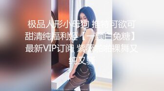 自收集整理抖音风裸舞反差婊合集.P1【645V】 (382)