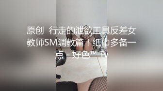 欣然女装诱骗直男操逼,小帅哥傻傻捅屁眼