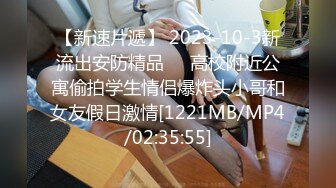 [MP4/150MB]??自拍泄密??吃了春药的骚货扳开骚穴求着男友用力操她,操了多久，就尖叫声哭了多久！