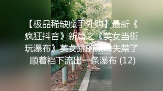 威廉老公无套猛怼骚逼尿0喷的满身是尿