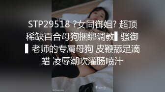 [MP4/ 367M] 腰部以下全是腿 大长腿极品身材风骚人妻 性感蕾丝包臀裙给老公戴绿帽