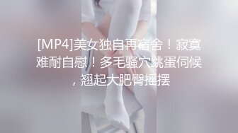 风哥约啪极品女神 被扒掉内裤插醒高频率爆操[MP4/644MB]