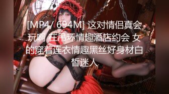 [2DF2] 龙哥桑拿会所叫位新来的美女技师服务时不让碰,把公关经理叫来加钱想干她,不同意带到3楼找位更漂亮的美女服务![MP4/119MB][BT种子]