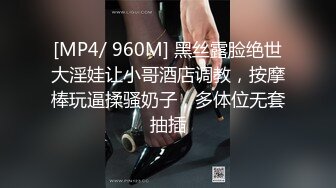 《换妻俱乐部泄密流出》绿帽老公带着老婆和其他男人玩3P,4P 完美露脸（一） (2)