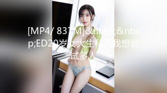 [MP4/413MB]【泄密系列】胡子哥爆操极品身材单身小姐姐